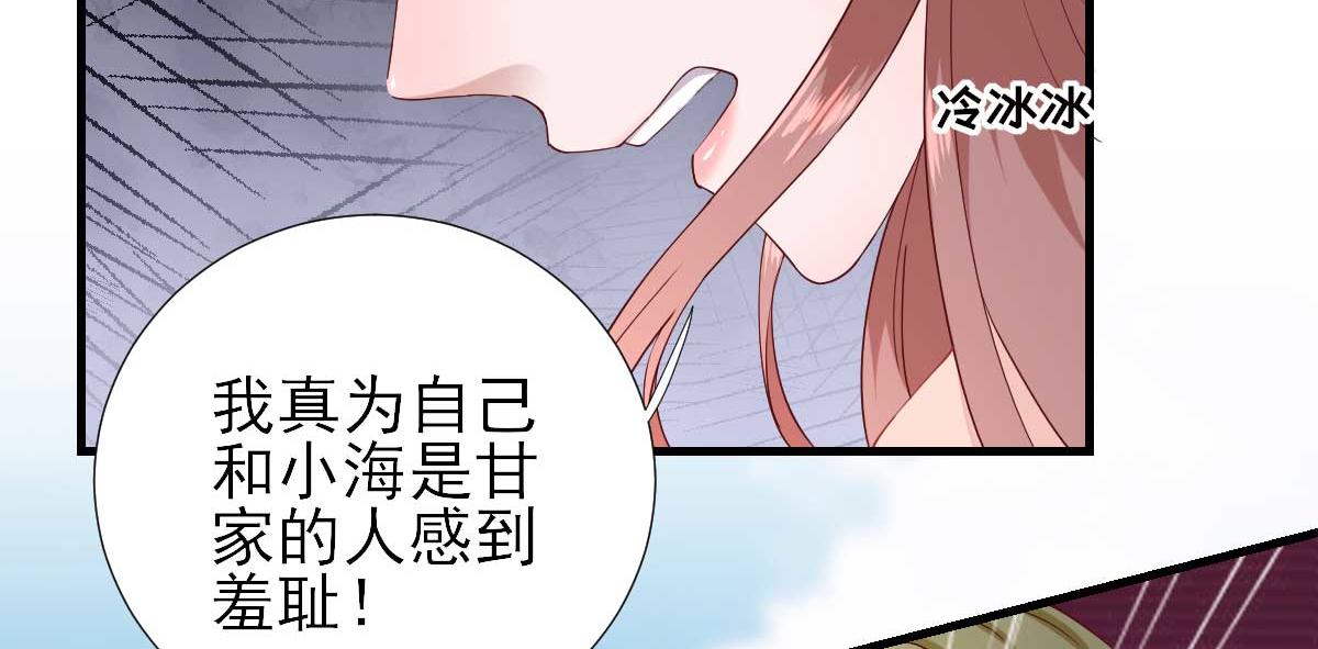 第60话  甘氏作祟(1/2)-第61话