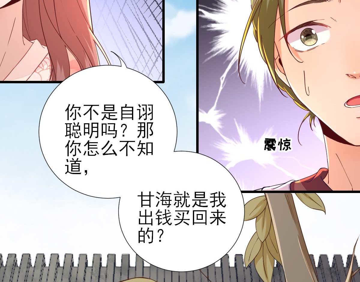 第60话  甘氏作祟(1/2)-第61话