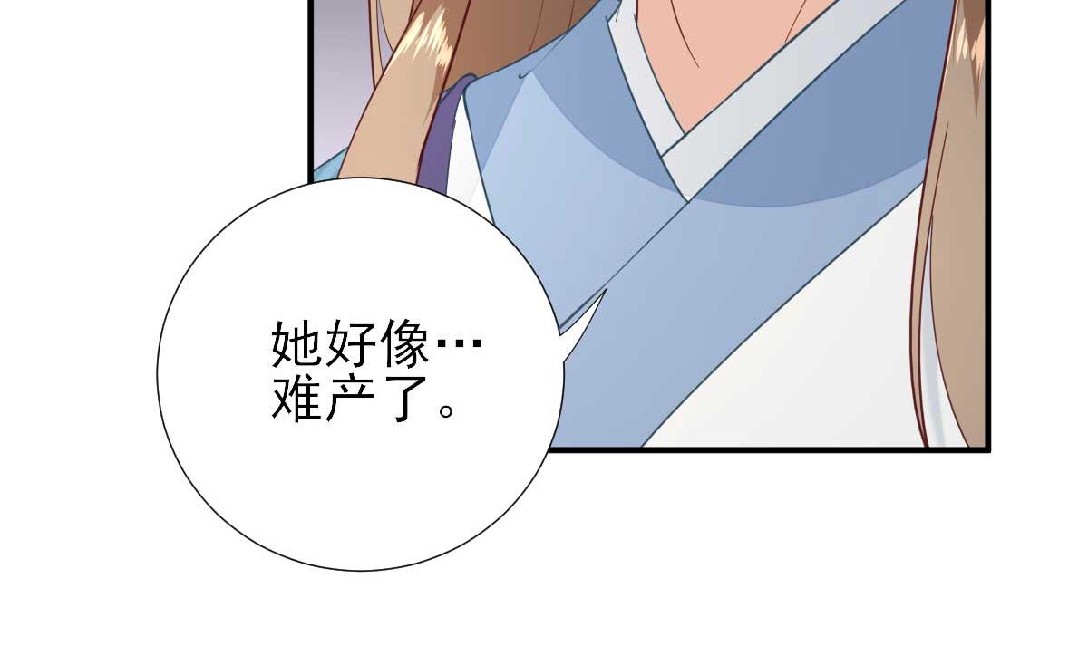 第62话  生了个闺女？(1/2)-第63话