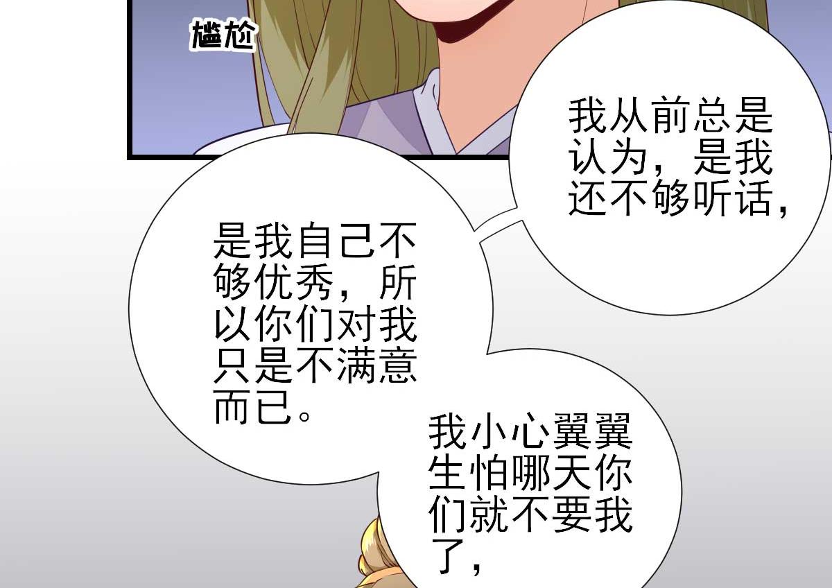 第64话  甘海的决定(1/2)-第65话