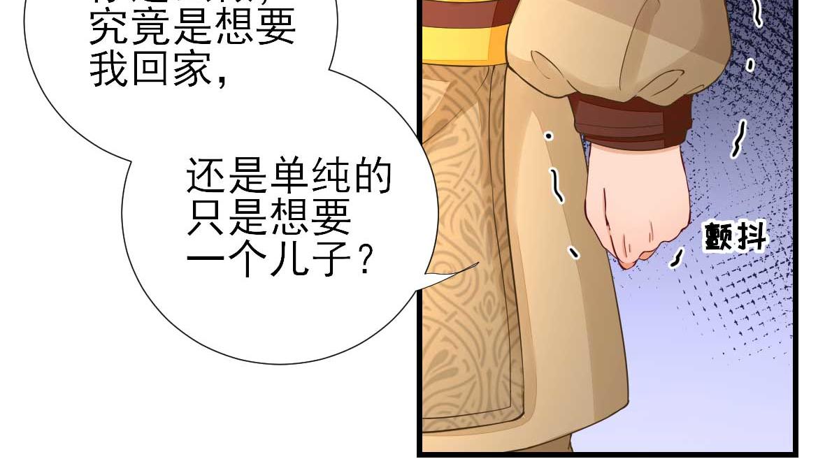 第64话  甘海的决定(1/2)-第65话
