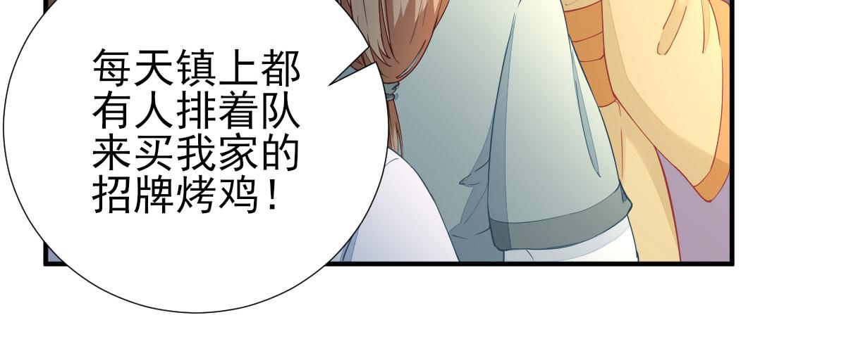 第66话  炸鸡登场(1/2)-第67话