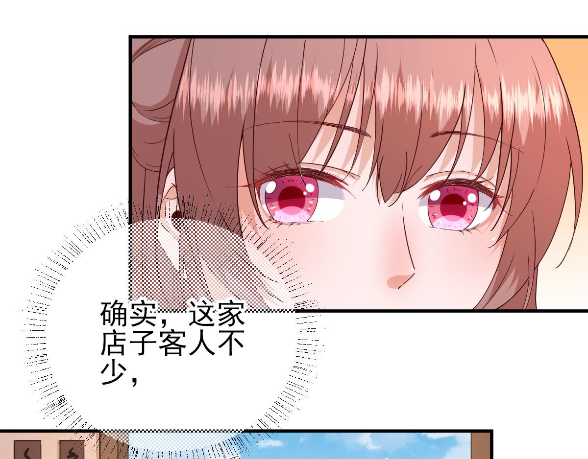 第66话  炸鸡登场(1/2)-第67话