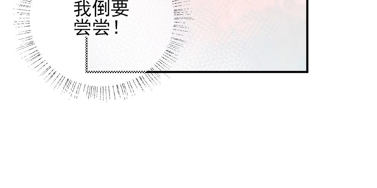 第66话  炸鸡登场(1/2)-第67话
