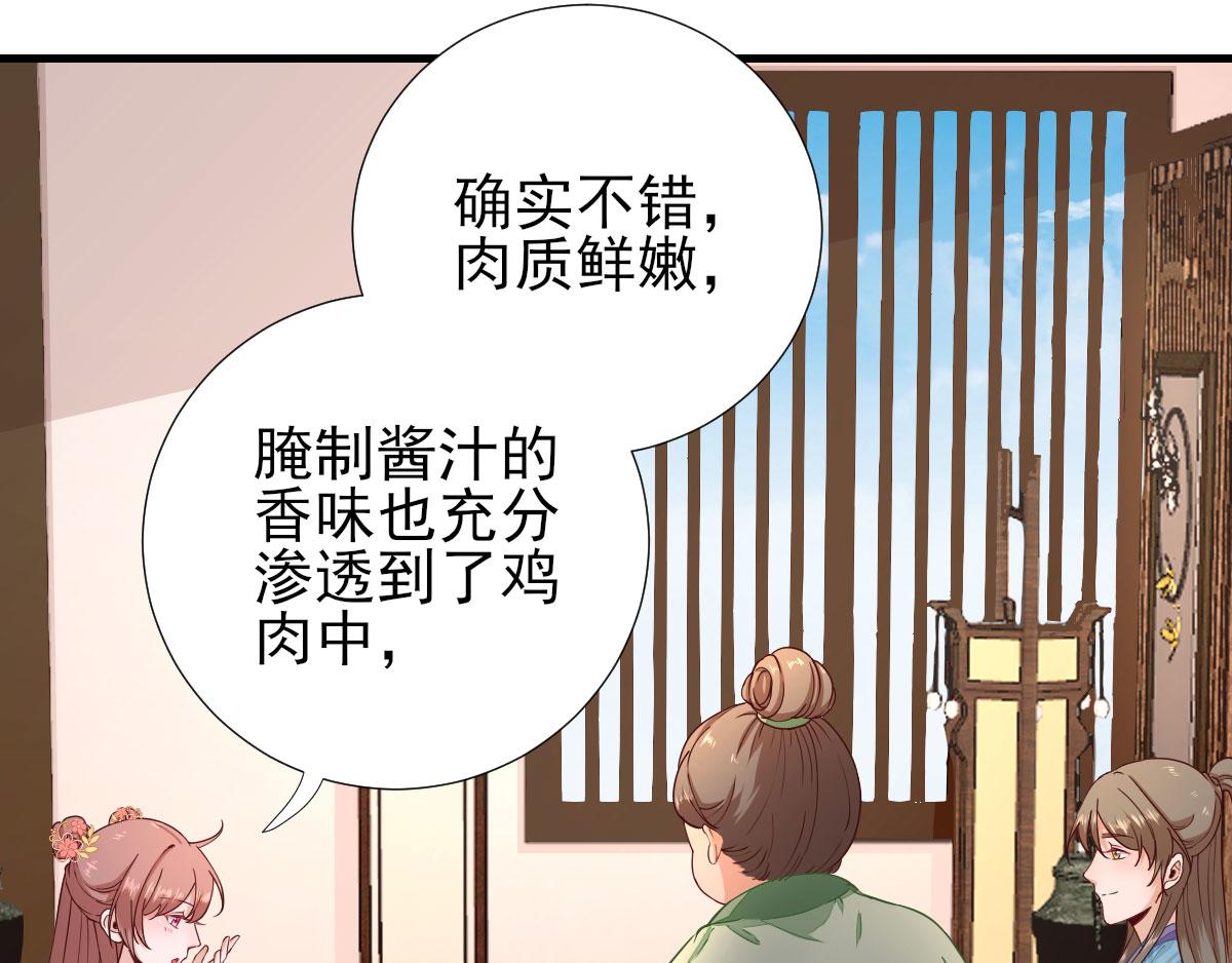 第66话  炸鸡登场(1/2)-第67话