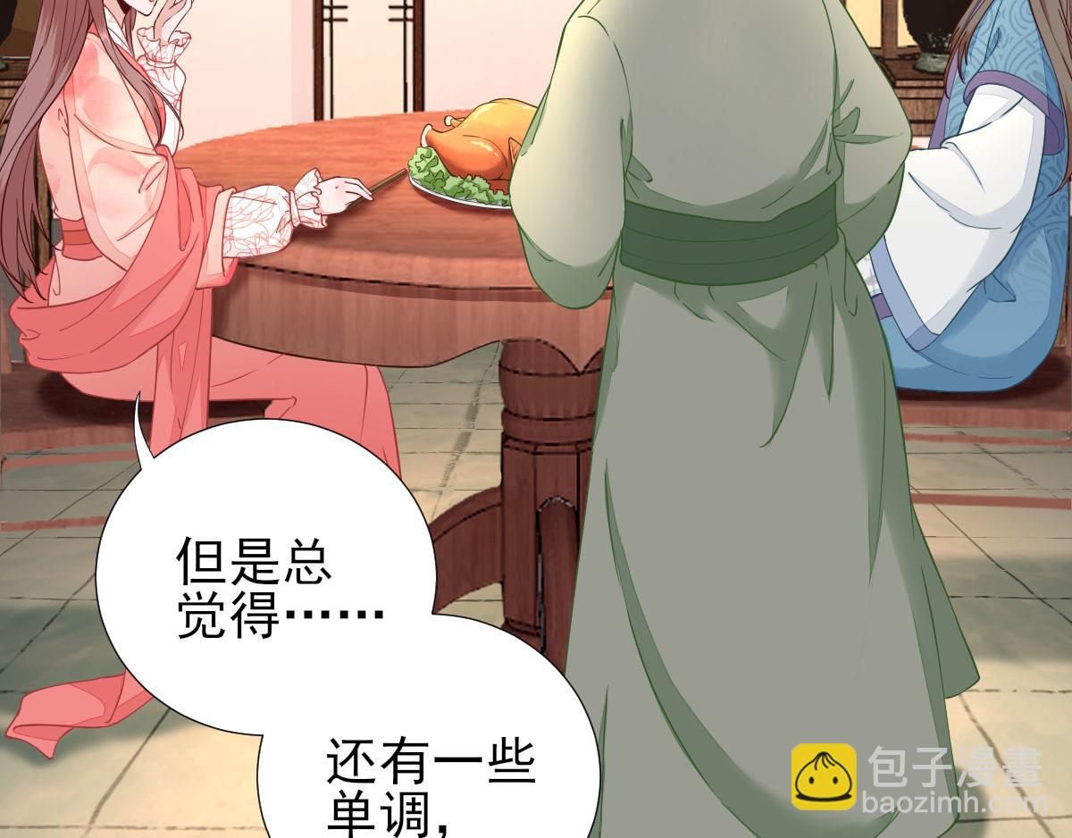 第66话  炸鸡登场(1/2)-第67话