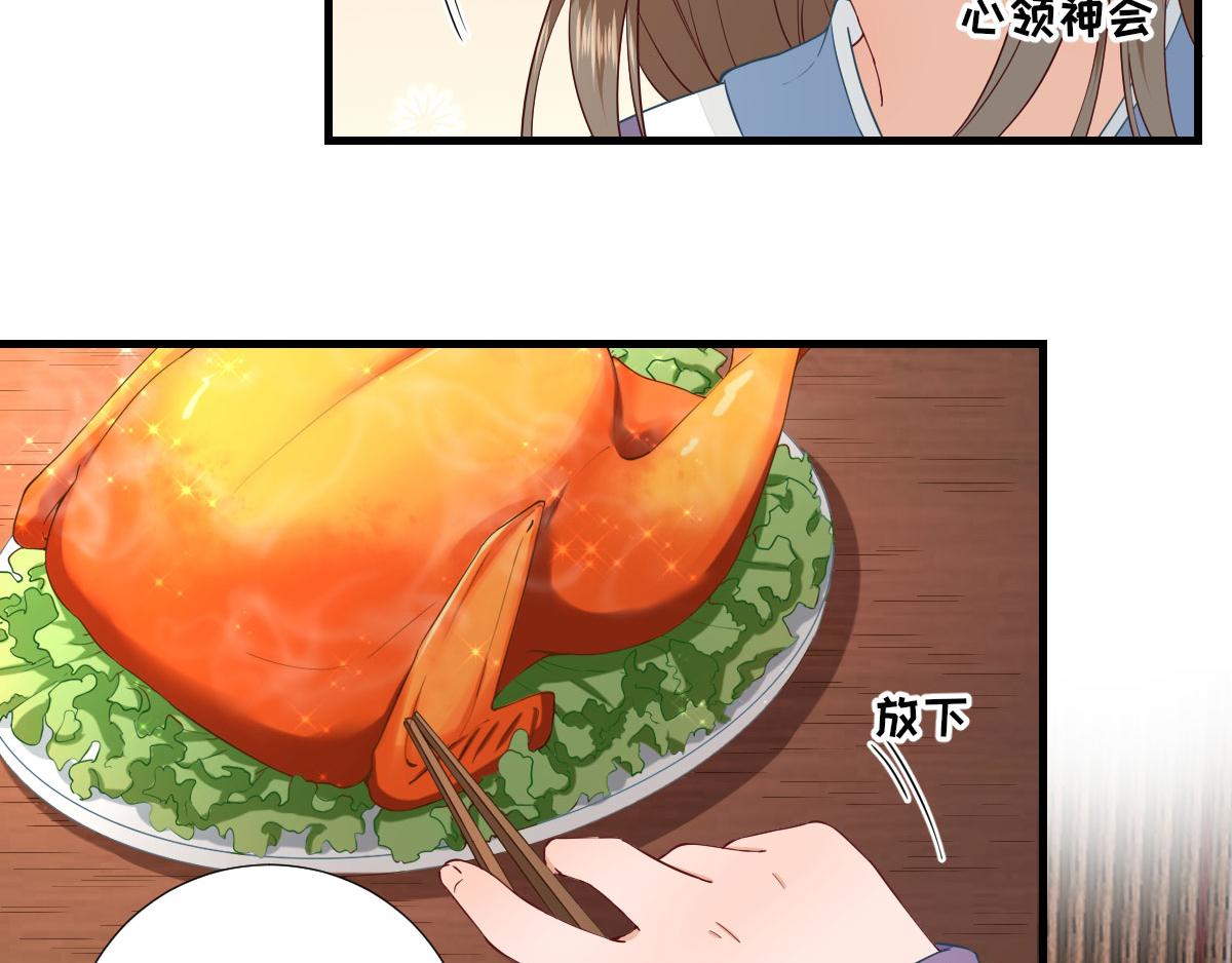 第66话  炸鸡登场(1/2)-第67话
