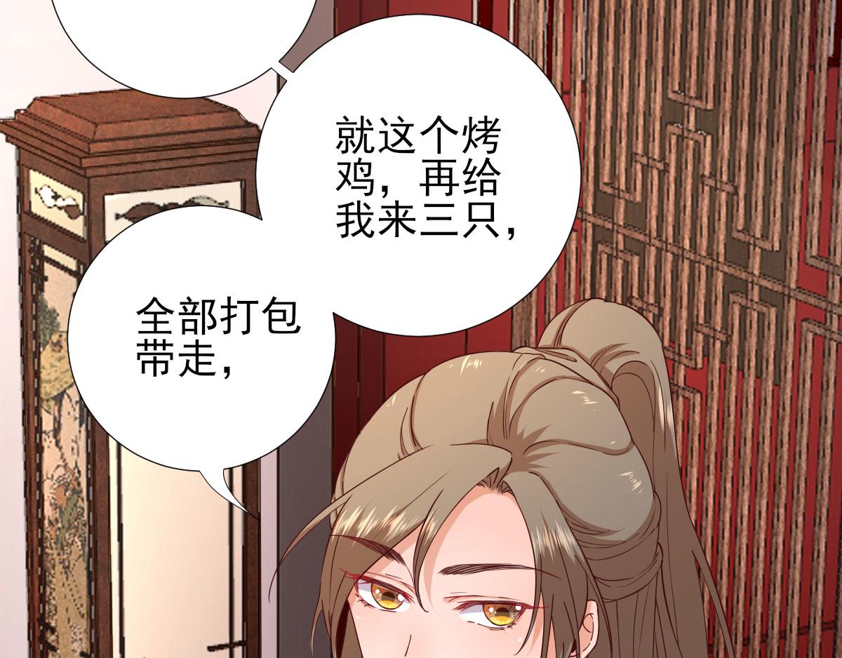 第66话  炸鸡登场(1/2)-第67话