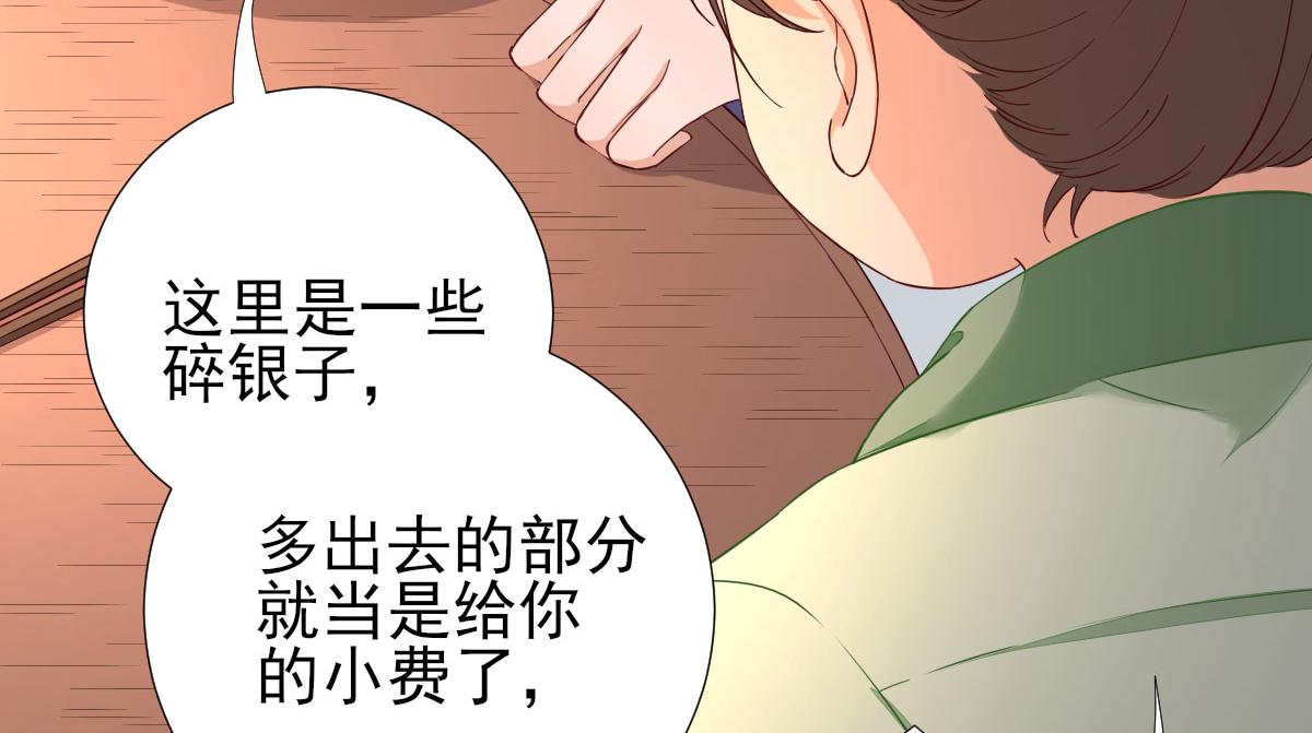 第66话  炸鸡登场(1/2)-第67话
