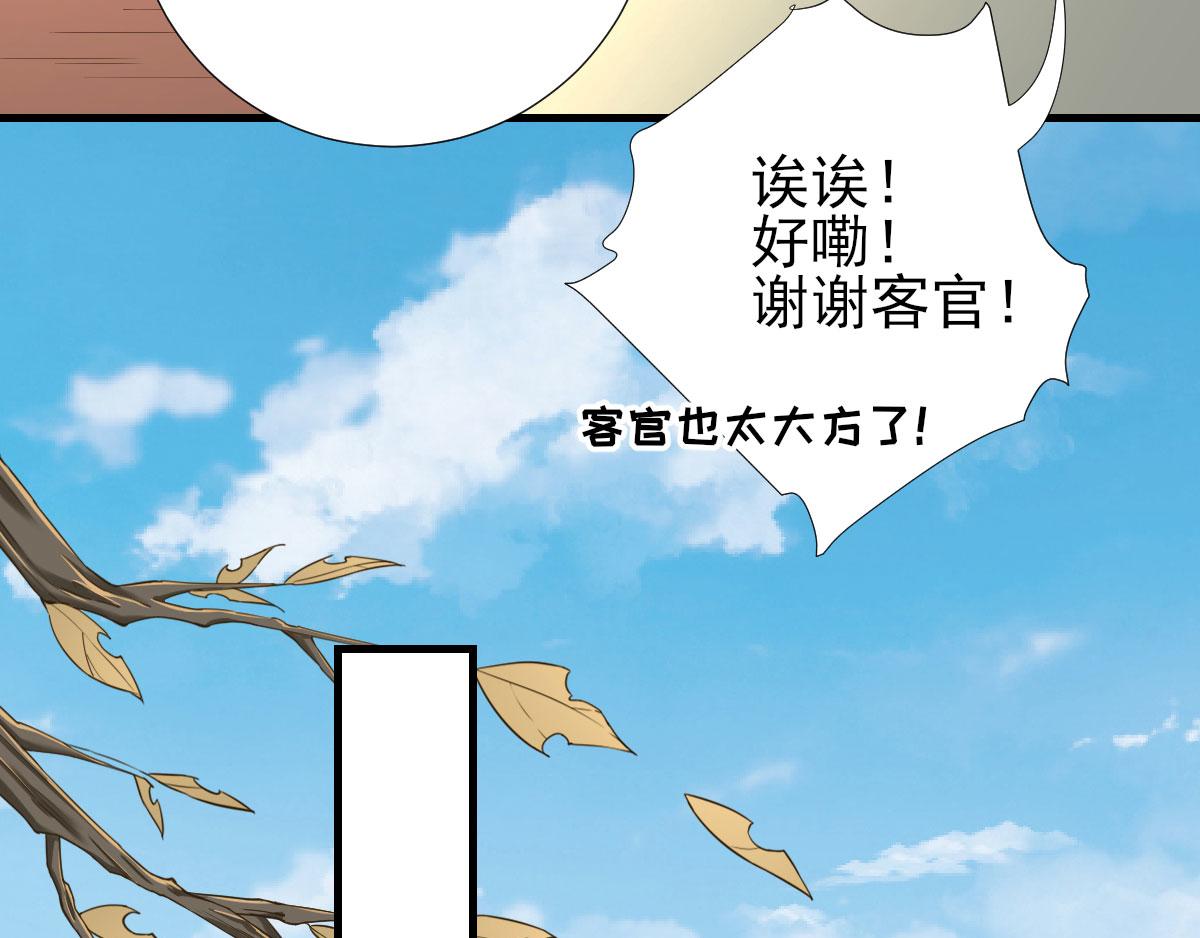 第66话  炸鸡登场(1/2)-第67话