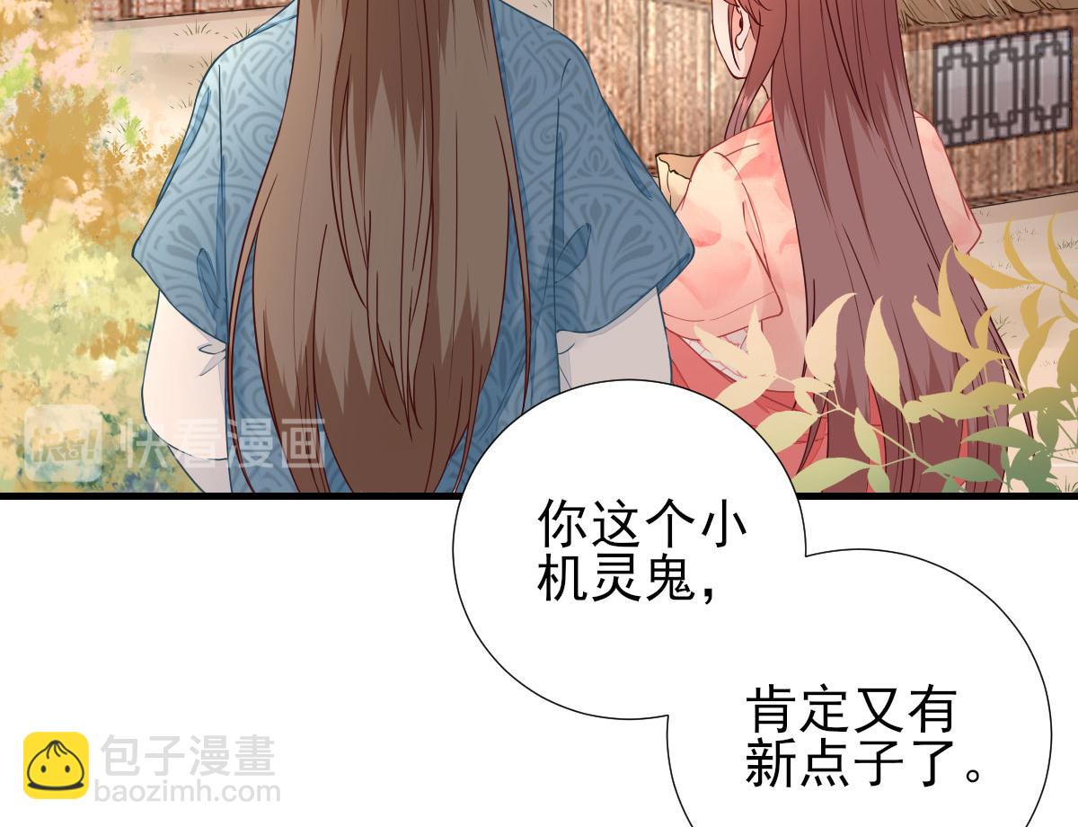 第66话  炸鸡登场(1/2)-第67话