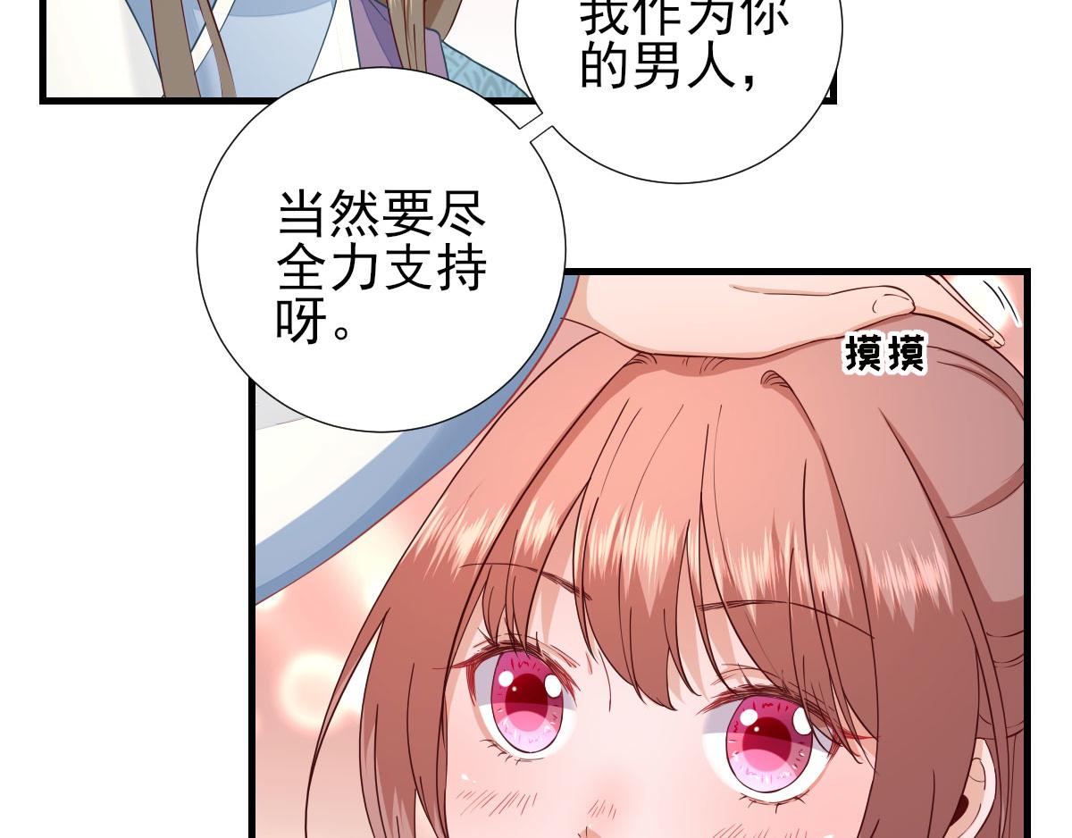 第66话  炸鸡登场(1/2)-第67话