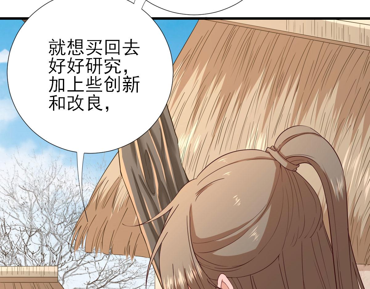 第66话  炸鸡登场(1/2)-第67话