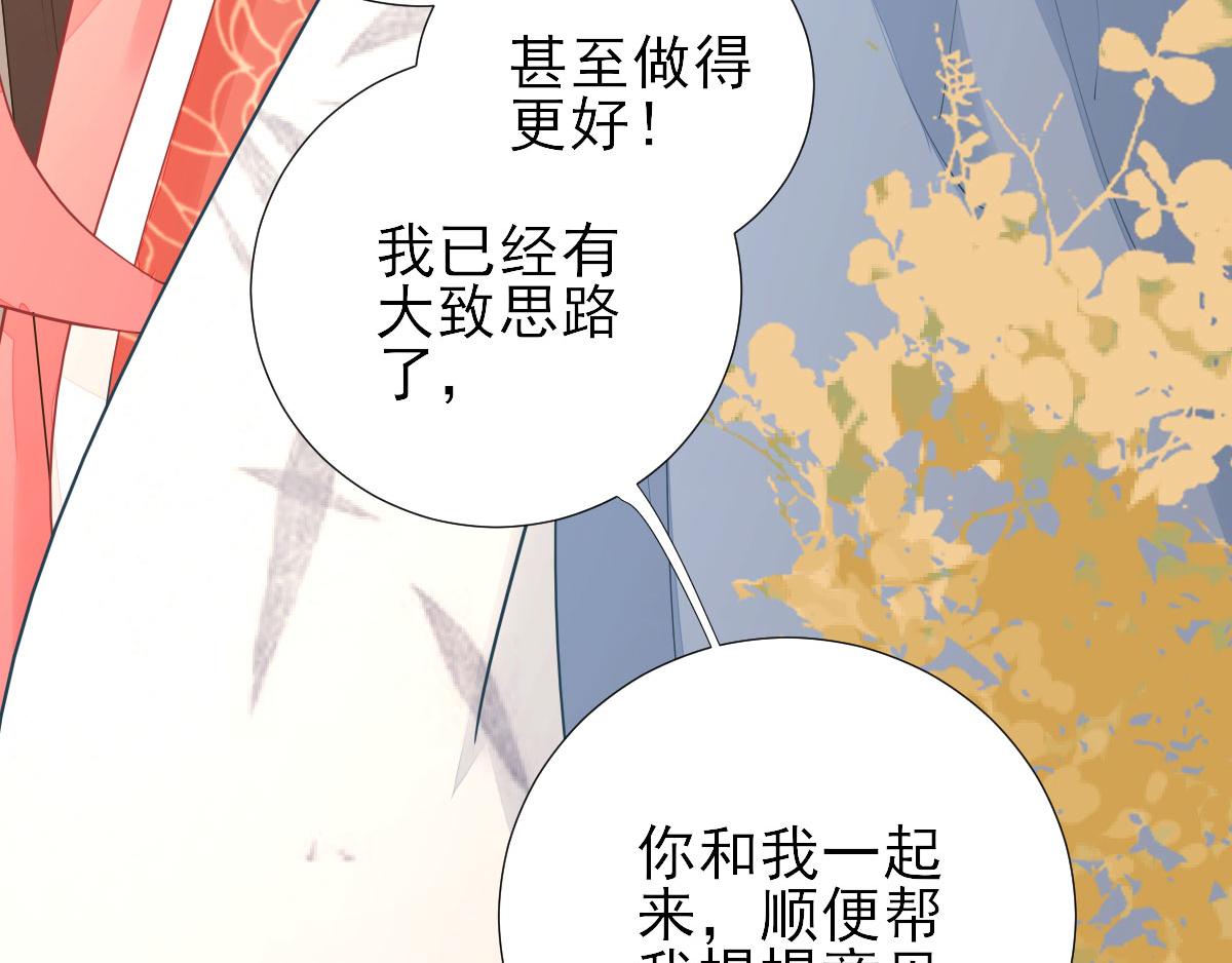 第66话  炸鸡登场(1/2)-第67话