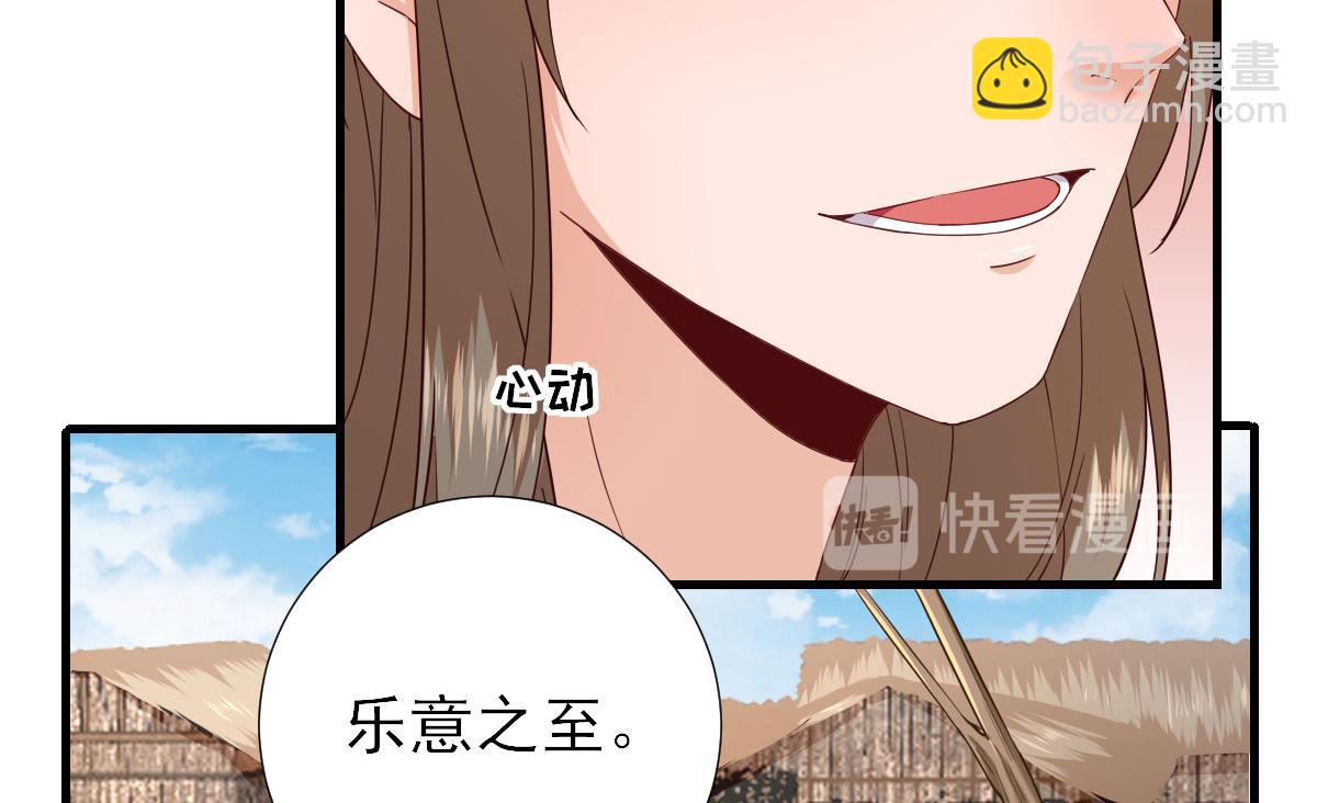 第66话  炸鸡登场(1/2)-第67话