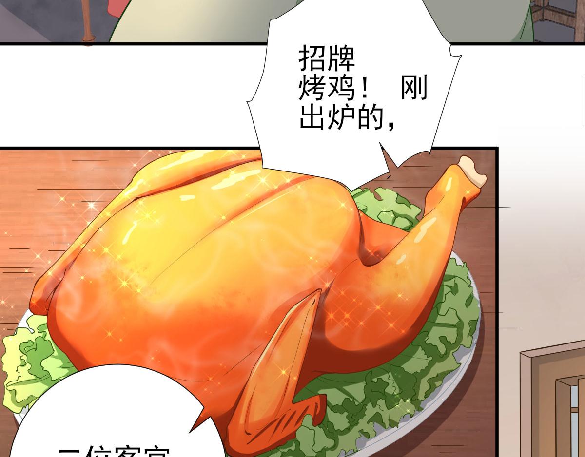 第66话  炸鸡登场(1/2)-第67话