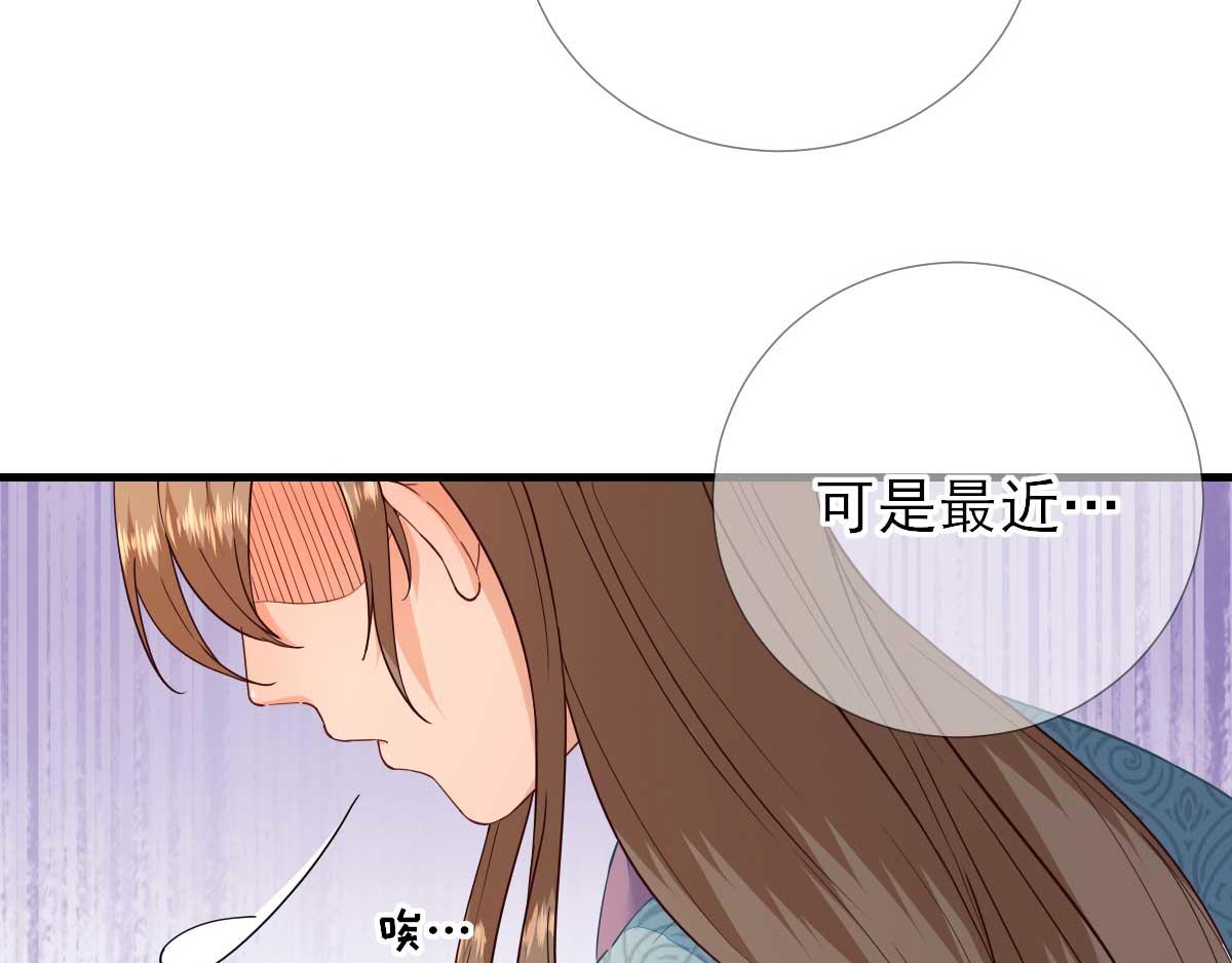 第68话  少卿长胖了(1/2)-第69话
