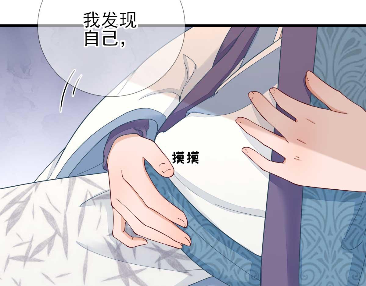 第68话  少卿长胖了(1/2)-第69话
