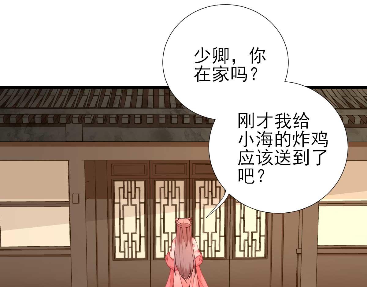 第68话  少卿长胖了(1/2)-第69话