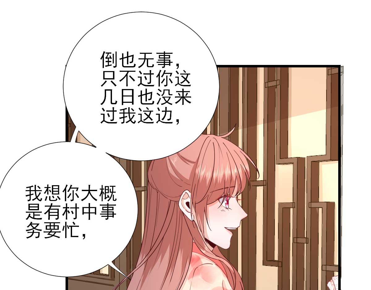 第68话  少卿长胖了(1/2)-第69话