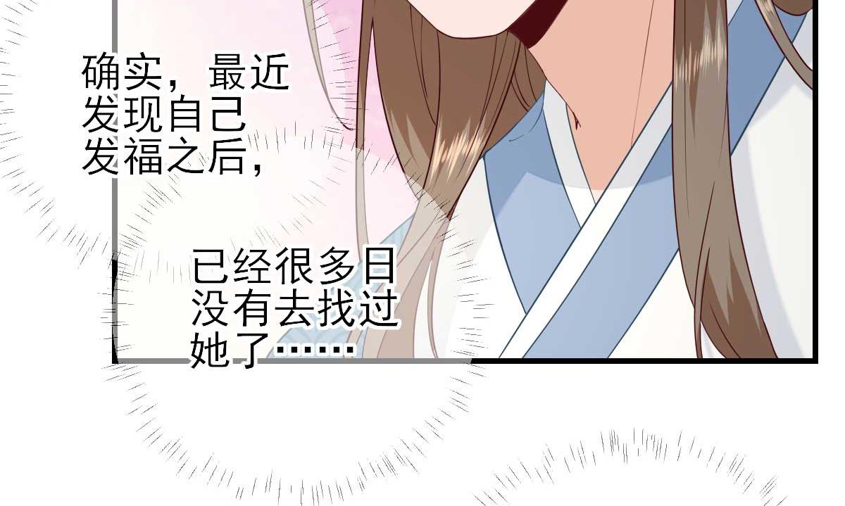 第68话  少卿长胖了(1/2)-第69话