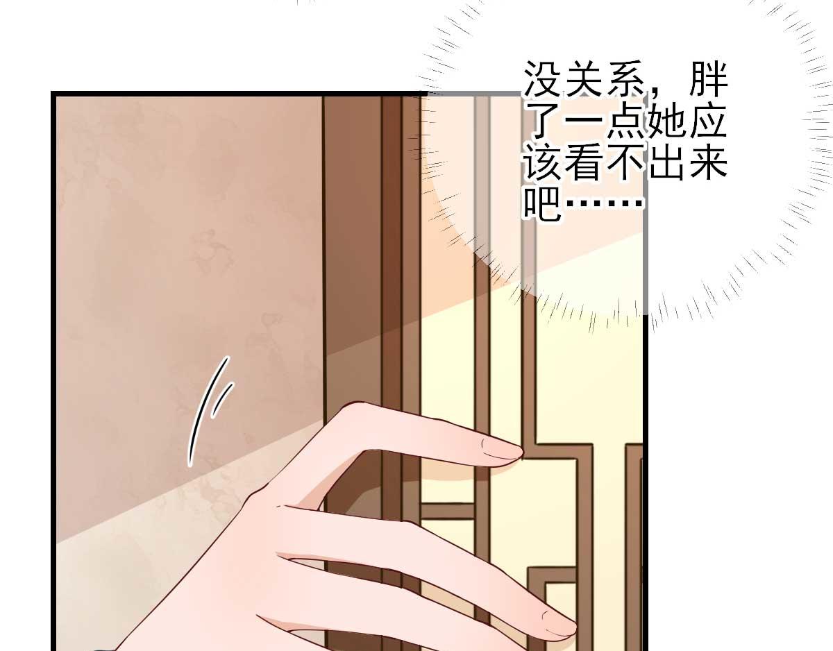 第68话  少卿长胖了(1/2)-第69话
