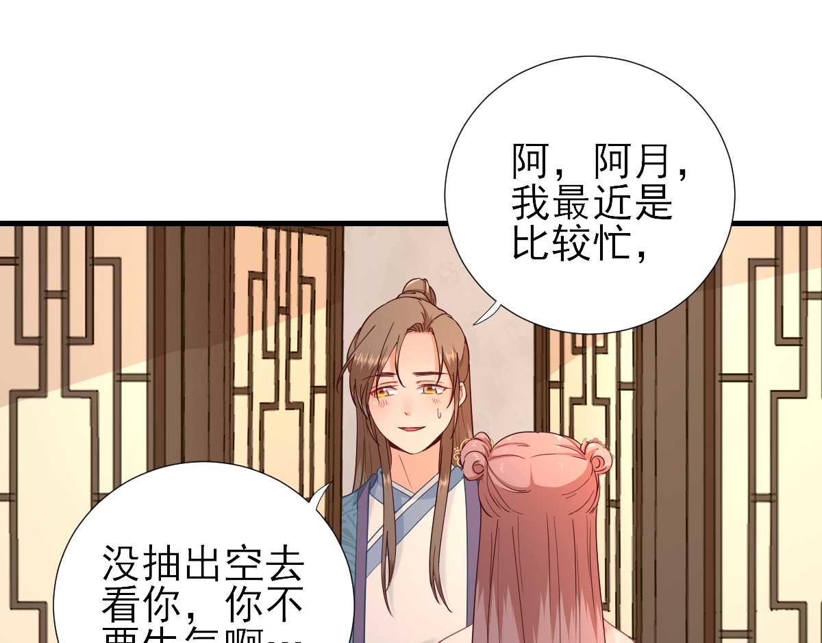 第68话  少卿长胖了(1/2)-第69话