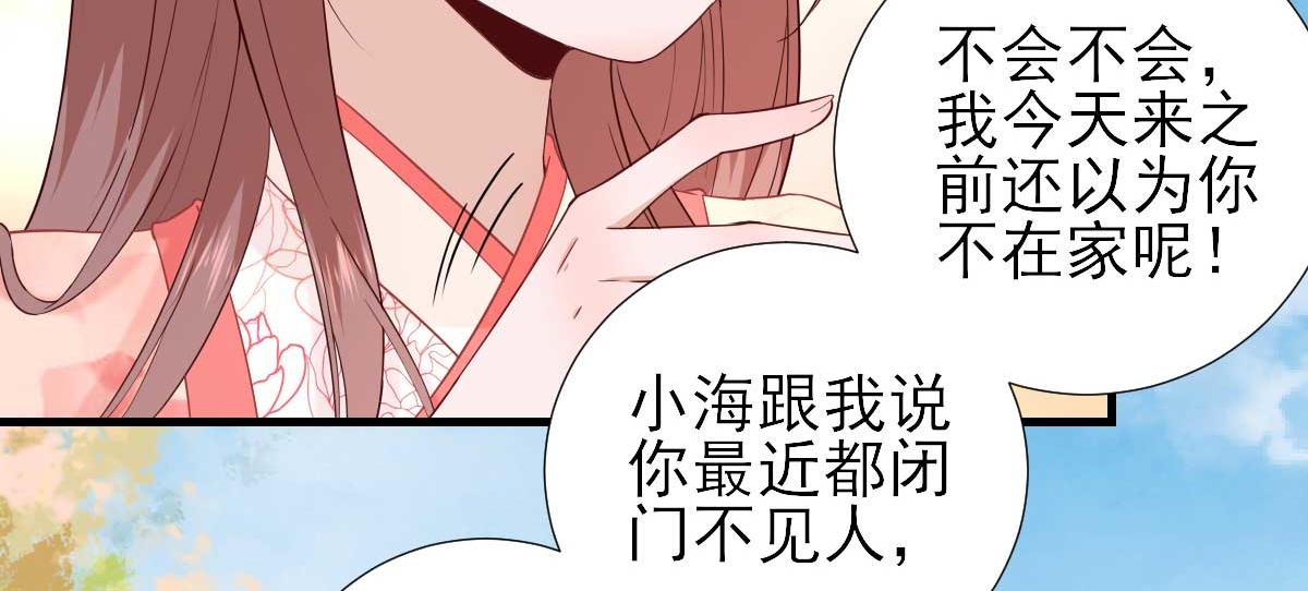 第68话  少卿长胖了(1/2)-第69话