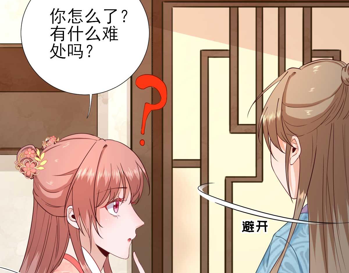 第68话  少卿长胖了(1/2)-第69话