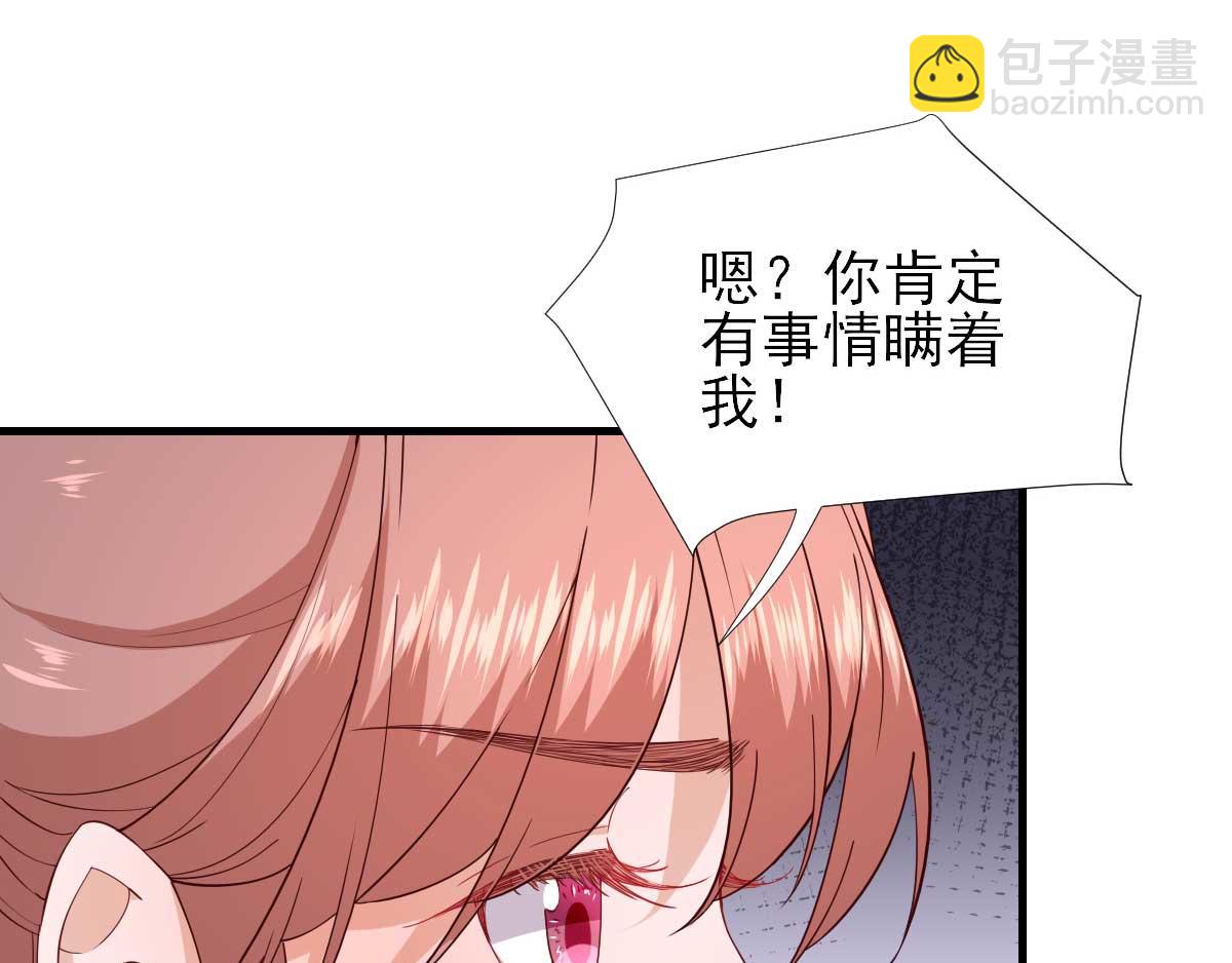 第68话  少卿长胖了(1/2)-第69话