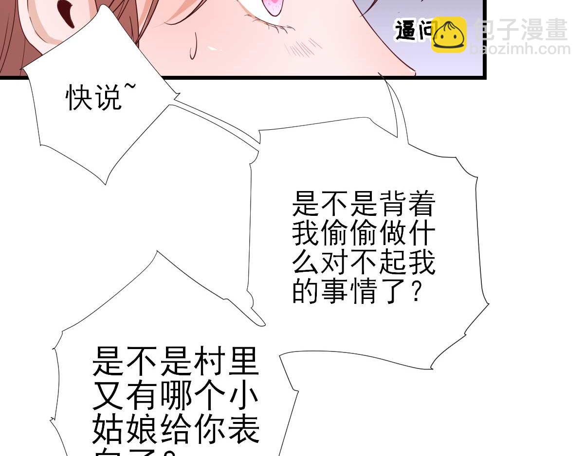 第68话  少卿长胖了(1/2)-第69话