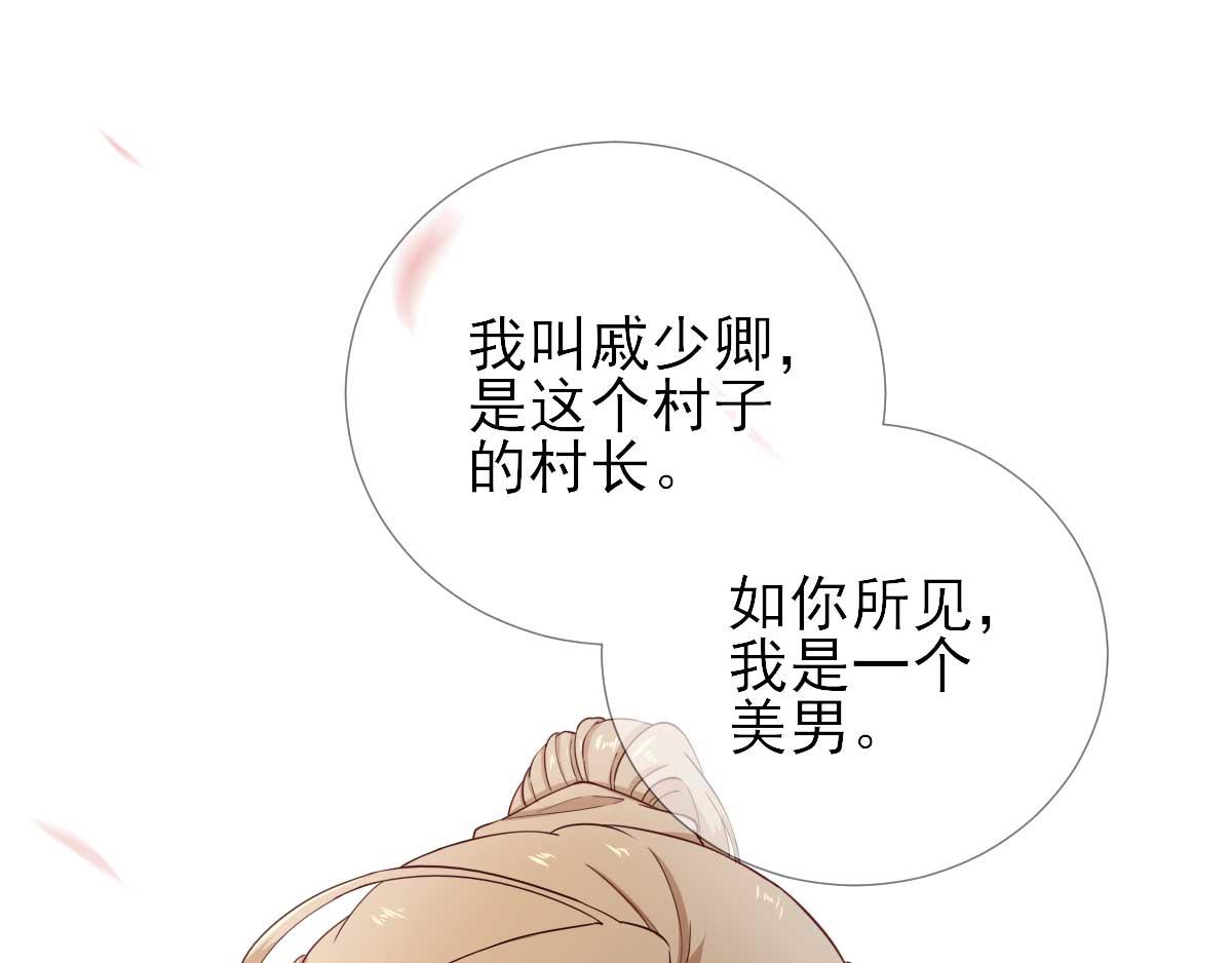 第68话  少卿长胖了(1/2)-第69话