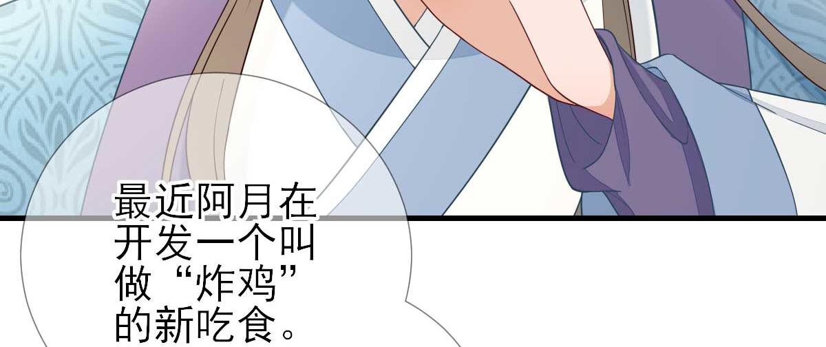 第68话  少卿长胖了(1/2)-第69话