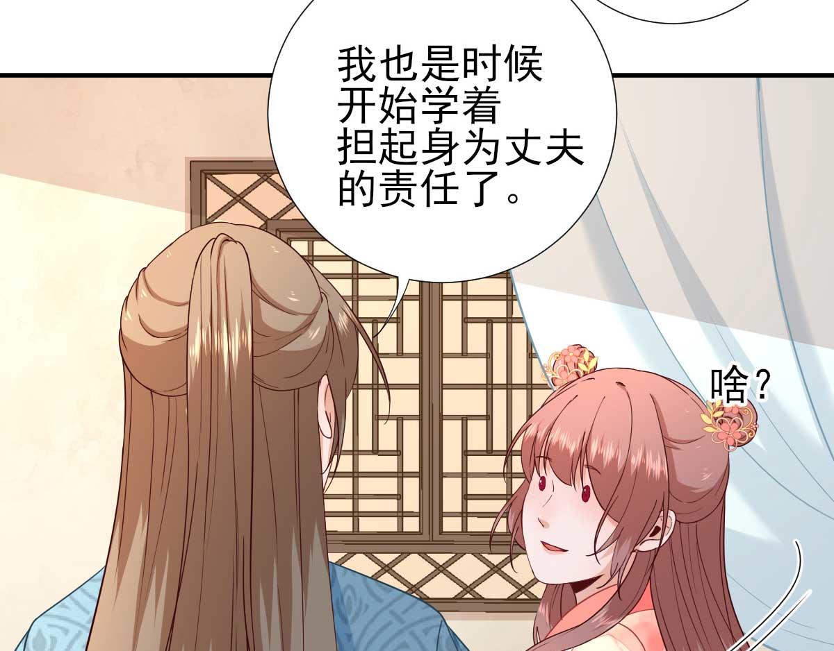 第70话  求婚？(1/2)-第71话