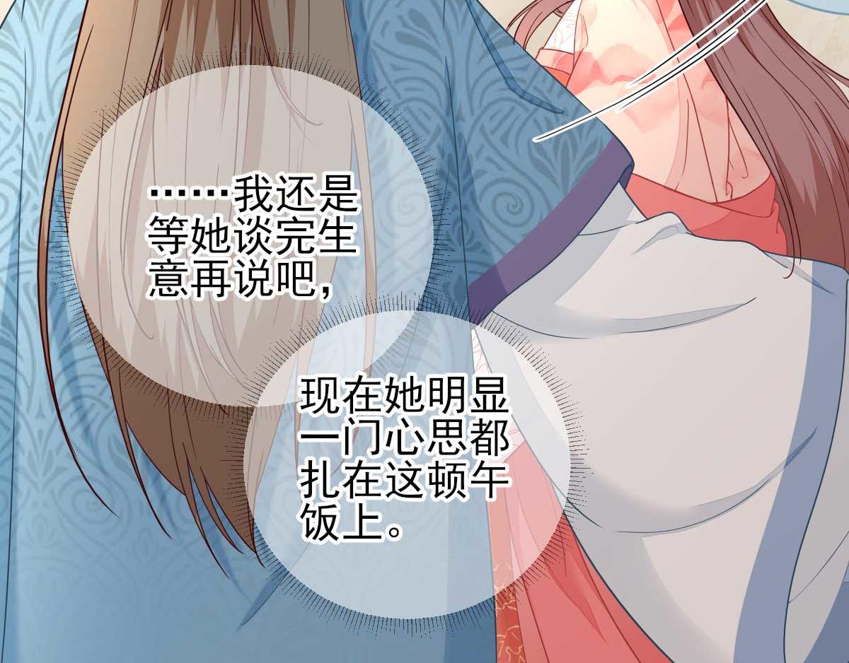 第70话  求婚？(1/2)-第71话