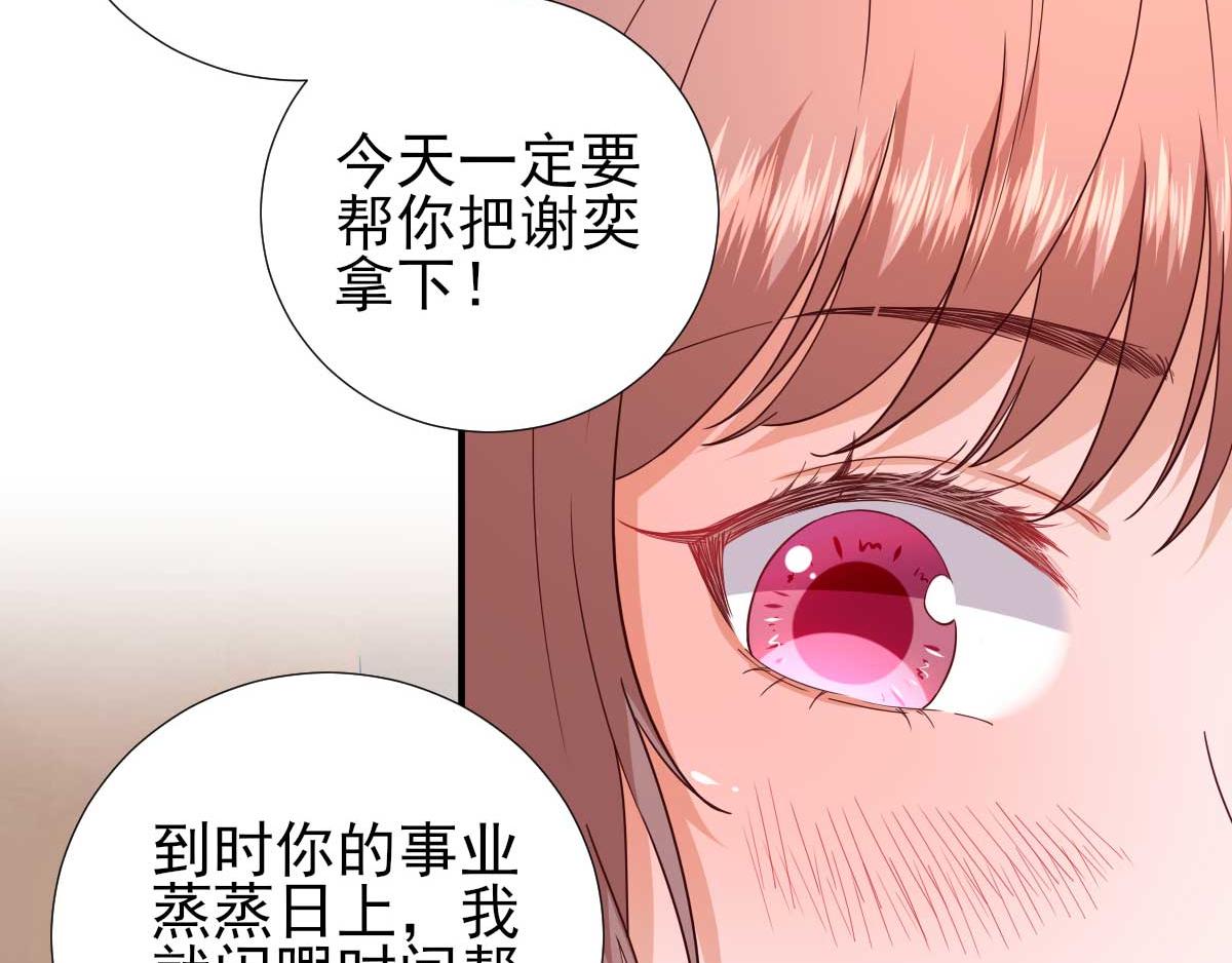 第70话  求婚？(1/2)-第71话