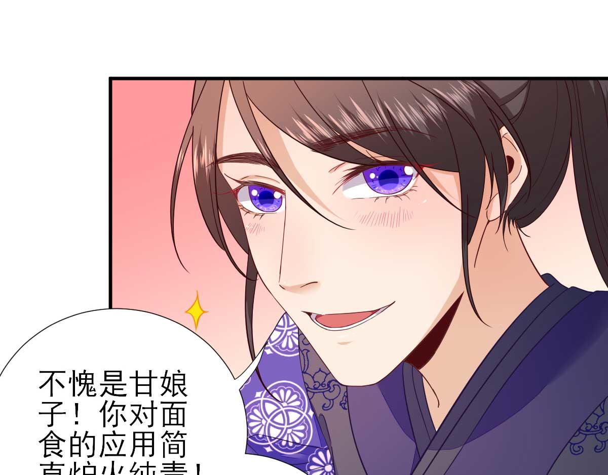 第70话  求婚？(1/2)-第71话