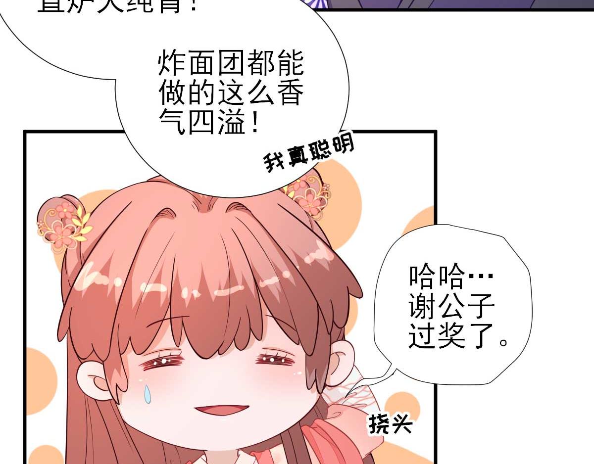 第70话  求婚？(1/2)-第71话