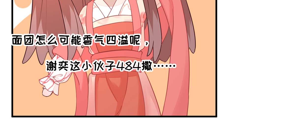 第70话  求婚？(1/2)-第71话