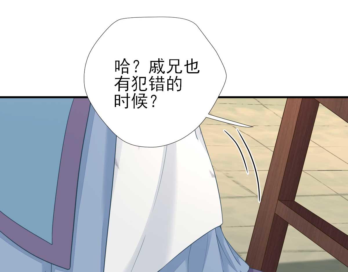 第70话  求婚？(1/2)-第71话