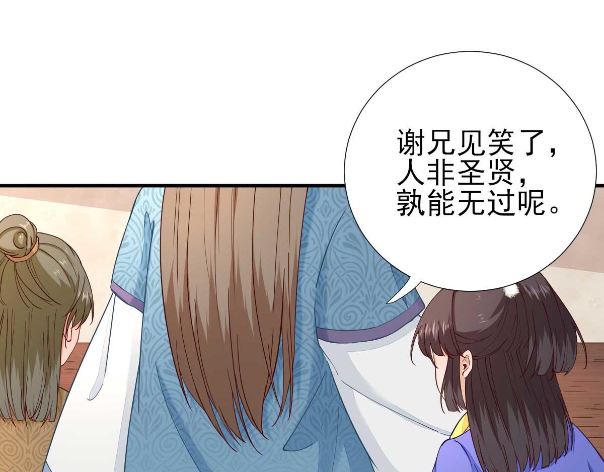 第70话  求婚？(1/2)-第71话