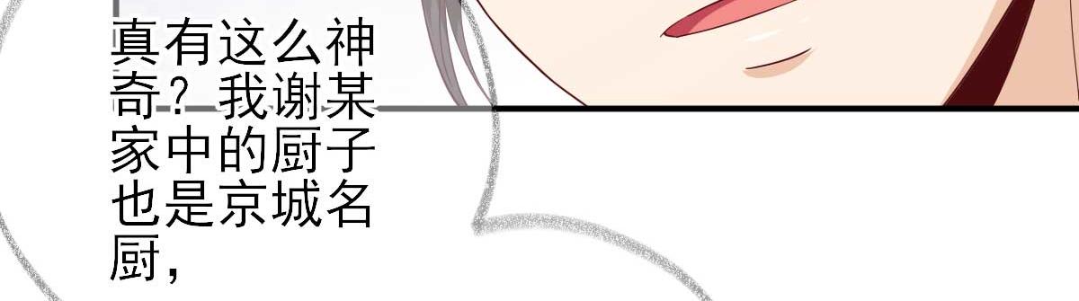 第70话  求婚？(1/2)-第71话