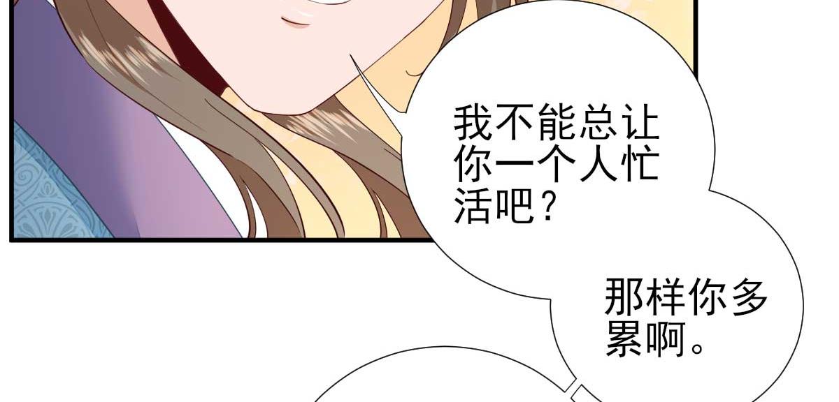 第70话  求婚？(1/2)-第71话