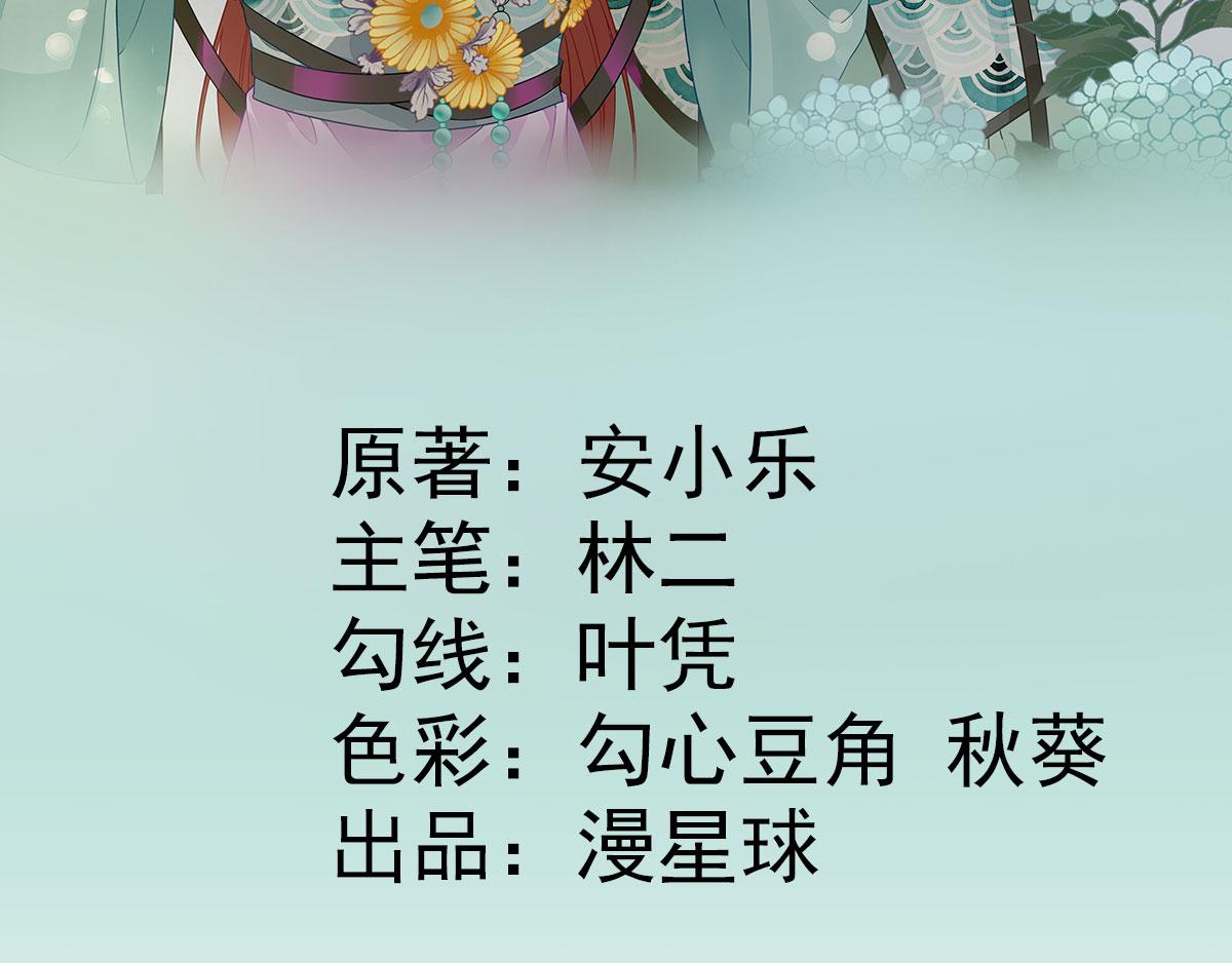 第72话  少卿的过去(1/3)-第73话