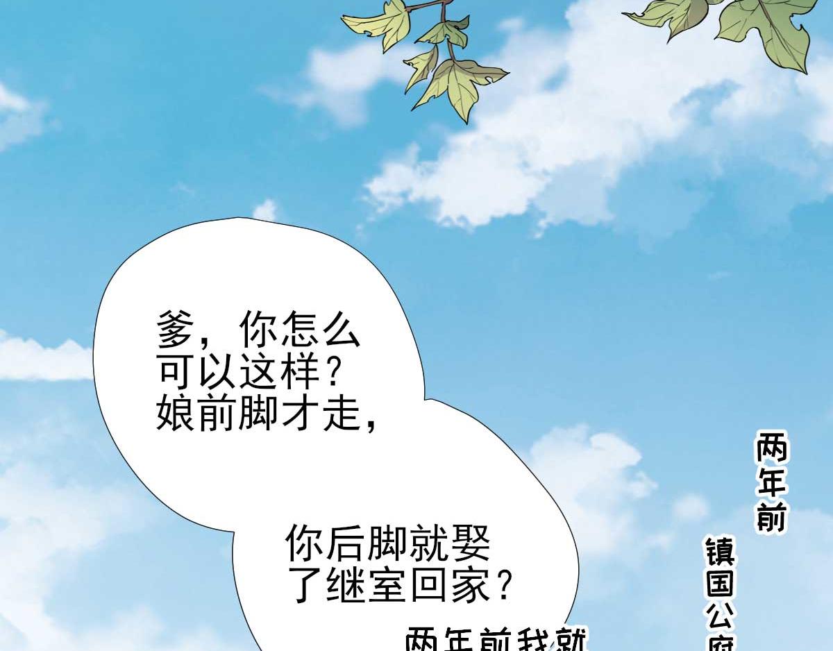 第72话  少卿的过去(1/3)-第73话