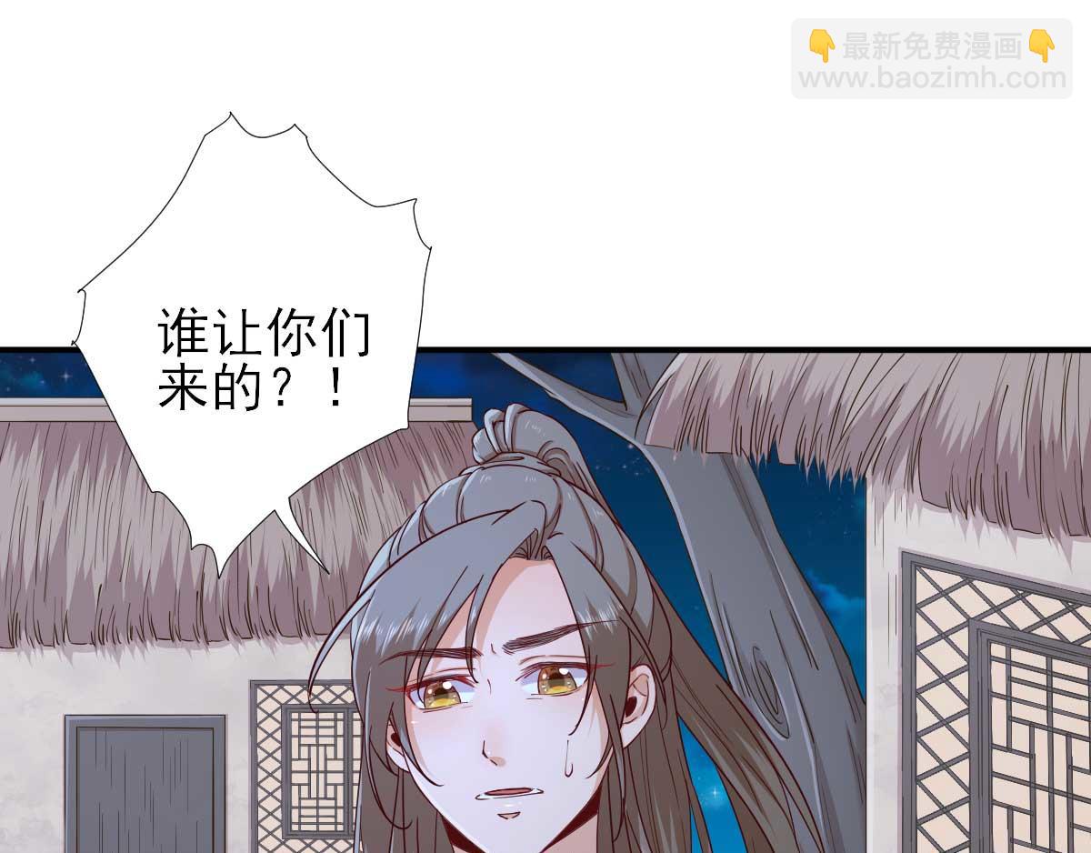 第72话  少卿的过去(1/3)-第73话
