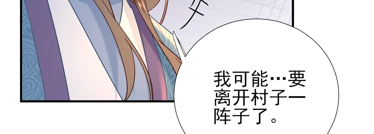 第74话  少卿的离开(1/2)-第75话