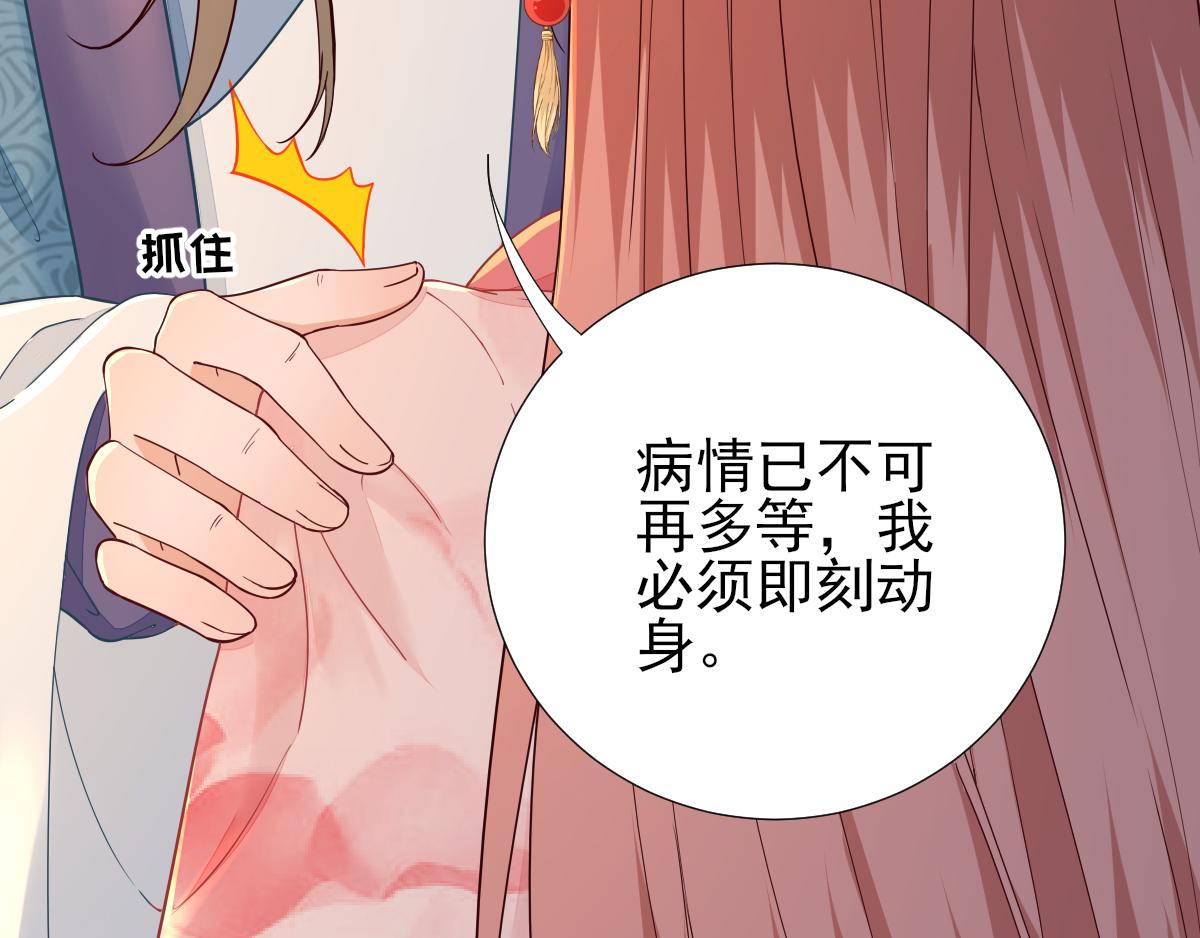 第74话  少卿的离开(1/2)-第75话