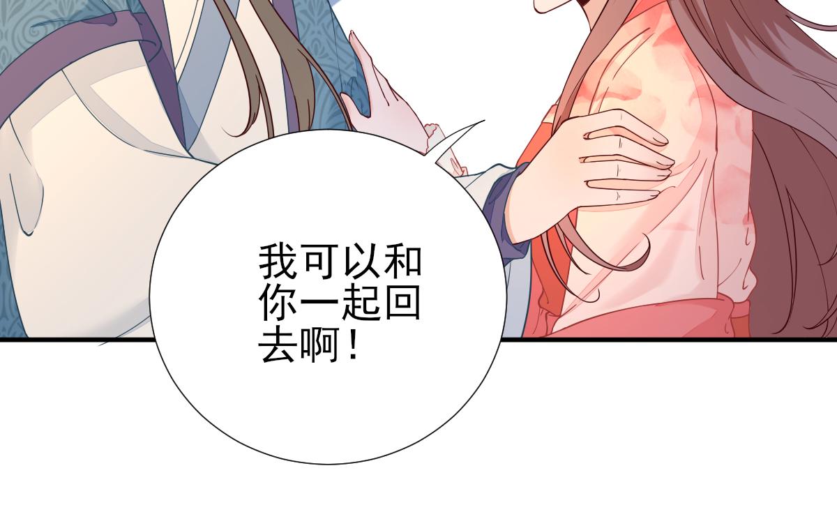第74话  少卿的离开(1/2)-第75话