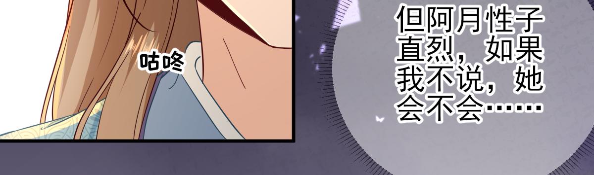 第74话  少卿的离开(1/2)-第75话